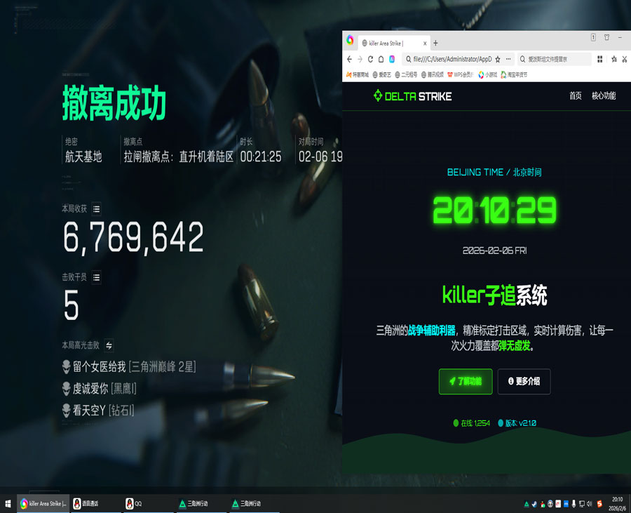暗夜精英213build151